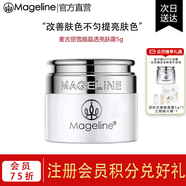 麥吉麗（Mageline）雪顏祛斑霜套裝禮盒補水祛斑美白淡斑改善膚色暗沉緊致肌膚七夕 麥吉麗雪顏透白亮膚霜5g