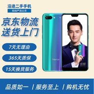 榮耀（HONOR）榮耀10 人臉指紋全面屏  備用機(jī) 全網(wǎng)通 二手手機(jī) 幻影藍(lán)（顏色隨機(jī)評(píng)價(jià)有禮） 6+64G 9成新