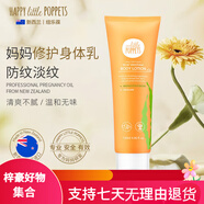 紐樂(lè )葆妊娠油紋修護按摩油媽媽保濕橄欖油告別淡防紋化日常產(chǎn)后護 巨藻角鯊烷身體乳120ML