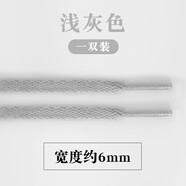 胖東來5-6mm扁平鞋帶適配耐克阿迪刺客美津濃足球鞋跑鞋扁細(xì)窄棉厚 6mm扁平款 淺灰 120cm