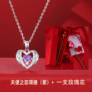戀上尚愛(ài)天使之戀項(xiàng)鏈999銀一箭/見(jiàn)傾心吊墜七夕情人節(jié)禮物送女友 天使之戀（紫）+金屬玫瑰花禮盒+免費(fèi)刻字+代寫賀卡
