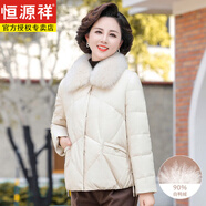 恒源祥媽媽羽絨服冬裝外套2025新款時(shí)尚保暖皮衣中老年女裝真狐貍毛衣服 櫻菲米 4XL