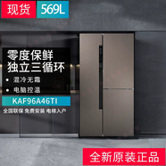 博世 KAF96A46TI對(duì)開(kāi)三門(mén)冰箱3循環(huán)零度保鮮569L無(wú)霜變頻冰冷套裝