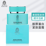 魅姬麗顏旗艦護(hù)膚品專(zhuān)賣(mài)店美膚套修顏霜柔膚水保濕乳霜素顏新肌修護(hù)面 膠原蛋白緊致面霜35g 美容院全碼發(fā)貨