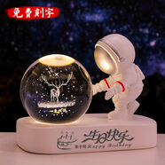 大貓日記宇航員水晶球小夜燈足球籃球生日禮物送男生女孩同學(xué)桌面發(fā)光擺件 【刻字款】一鹿相伴 【配精美禮袋】