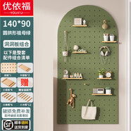 優(yōu)依福洞洞板置物架實(shí)木可定制免打孔層架墻面裝飾收納架多功能云朵型 140*90圓拱形祖母綠【含配件】