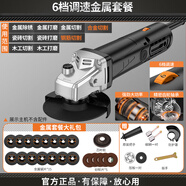 科麥斯角磨機(jī)多功能打磨機(jī)磨光機(jī)手磨機(jī)拋光機(jī)小型手持切割機(jī)家用砂輪機(jī) 【6檔調(diào)速角磨機(jī)】金屬套餐