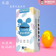 巴布豆米蓓柔薄天使系列拉拉褲生兒一體式全包臀學(xué)步褲超柔透氣尿不濕 米蓓天使紙尿褲XL碼40片