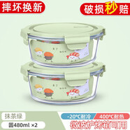 欣美雅（xinmeiya）可微波爐加熱玻璃飯盒大容量便當盒保溫上班族學(xué)生餐盒套裝保鮮盒 480毫升*2【微波爐專(zhuān)用】