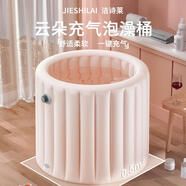 萊潔自動充氣泡澡桶折疊大人家用洗澡女士專用浴缸全身泡浴桶保溫 16點前下單當天發(fā)貨