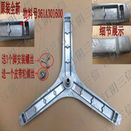 適用大宇mini壁掛滾筒洗衣機XQG30-888G 888S 888V 888W三腳架 三腳架+軸承水封