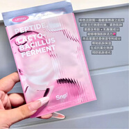 SNP韓國SNP愛(ài)神菲勝肽煥膚抗皺面膜茶樹(shù)積雪草舒緩藍色補水保濕 snp抗皺面膜10片裝粉色