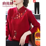 俞兆林（YUZHAOLIN）中老年女裝本命媽媽紅色毛衣女秋冬裝婚宴禮服2025新款經(jīng)典款式 -酒紅 上衣+黑色加絨三角錐褲 2XL 建議120-130斤穿