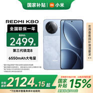 小米R(shí)EDMI 紅米k80 國(guó)家補(bǔ)貼 新品5G小米紅米手機(jī) 第三代驍龍 8 6550mAh大電池 汐月藍(lán) 12GB+256GB 官方標(biāo)配