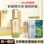 悠萊精華液恒采之能奢寵鎏金提拉緊致保濕護膚品 強韌修護舒緩精華液35ml