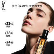 【準新品】YSL圣羅蘭夜皇后精華30ml 透亮平滑細致毛孔熬夜肌修護 禮盒