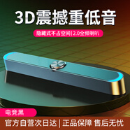 SADA音箱電腦音響有線長條雙頻2.0聲道家用桌面臺式機(jī)低音炮筆記本游戲電競網(wǎng)課揚(yáng)聲器喇叭