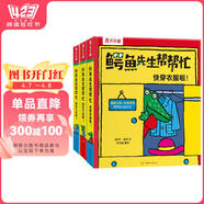【京東快遞 正版包郵】鱷魚先生幫幫忙(習(xí)慣培養(yǎng)篇3冊）0-2寶寶3D立體書 幼兒雙語啟蒙親子互動繪本 0-2歲 樂樂趣幼兒啟蒙認(rèn)知寒假閱讀寒假課外書課外寒假自主閱讀假期讀物省錢卡 [英]喬*洛奇 甘肅