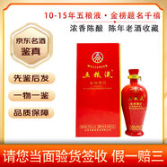 五糧液05-15年份 狀元酒金榜題名千禧 52度480ml/ 500ml 陳年白酒老酒收藏送禮擺柜 2010年 480mL 1瓶 10-15年隨機(jī)
