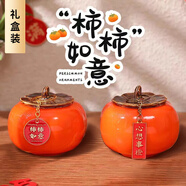 簡(jiǎn)藝飾家柿柿如意擺件禮盒喬遷新居搬家禮物家居裝飾擺件新人結(jié)婚伴手禮