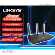 領(lǐng)勢(shì)（LINKSYS）EA7500S AC900M 5G雙頻無線千兆家用路由器WiFi覆蓋 EA7500S雙千兆高速路由器