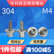 定制海爾日立雙鹿日立萬(wàn)寶新飛電冰箱冰柜抽屜滑輪滾輪自 ST4*8.5束尾桿6.5(100只)