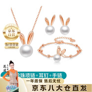 Vana萌兔子珍珠耳釘女銀耳飾耳環(huán)七夕情人節(jié)禮物送女朋友老婆 項(xiàng)鏈+耳釘+手鏈