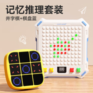 JUMP HERO兒童超級井字棋智能玩具8-12歲男女孩6-10歲飛行棋益智3-6歲禮物 3合一井字棋+十四合一棋盤藍 7-13歲益智玩具黑科技生日禮物