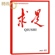 【2025年1-15期 】求是雜志2024年1-24期半月談申論范文素材省考公務(wù)員考試教材時(shí)事政治時(shí)政熱點(diǎn)國(guó)考2023考公遴選軍隊(duì)文職教資 2025年5期