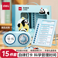 得力（deli）學(xué)生雙屏可視化計(jì)時(shí)器自律打卡器鬧鐘學(xué)習(xí)計(jì)劃表倒計(jì)時(shí)時(shí)間管理套裝生日畢業(yè)禮物藍(lán) 