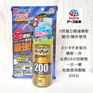 安速日本阿斯噴霧安速驅蚊液兒童無(wú)毒驅蚊噴霧戶(hù)外便攜防蚊水earth （5倍強力）24小時(shí)驅蚊200日