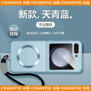 三星（SAMSUNG）【原裝品質(zhì)】zflip6手機(jī)殼掛繩防摔薄電鍍Galaxy zflip5保護(hù)套全 【天青藍(lán)】亞電鍍磨砂手提掛繩磁吸充電 三星Galaxy Z Flip6