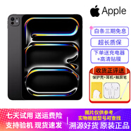 【二手95新】蘋果（Apple）iPad Air Pro 20年新款二手蘋果平板電腦 99新24款11寸pro七代-512G