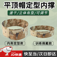 萊樞匯帽撐迷彩帽子內撐平頂帽定型帽圈固定神器帽襯立體式內務(wù)軍訓帽托 星空黃 【窄款】訓練佩戴