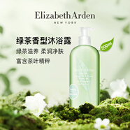 伊麗莎白雅頓綠茶沐浴露500ml清爽清潔沐浴液