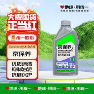 統(tǒng)一（Monarch）京保養(yǎng) 機(jī)油全合成機(jī)油汽機(jī)油 5W-30 SP級(jí) 1L 汽車(chē)保養(yǎng)