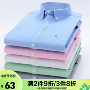 諾貝爾保羅（NOBOLPAUL）襯衫男長(zhǎng)袖商務(wù)休閑免燙水洗春秋襯衣中老年男士爸爸條紋純色襯衣 0605 淡藍(lán)色 38