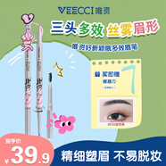 唯資（VEECCI）X粉紅兔子ip款多效水眉筆防水持久防汗一筆多用 F02#自然黑