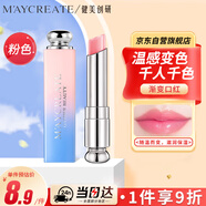 健美創(chuàng)研（M'AYCREATE）漸變口紅保濕滋潤(rùn)不掉色不沾杯顯白新年禮物送女友 115溫柔淡粉