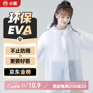 小魔一次性雨衣雨披成人半透明便攜雨衣戶外騎行登山徒步雨衣