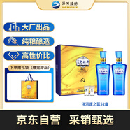 洋河邃之藍 濃香型白酒 52度 500ml*2瓶 禮盒裝 口感綿柔