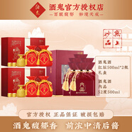 酒鬼（JIUGUI）【好貨組合推薦】酒鬼 組合裝 馥郁香型白酒 高端送禮自飲 52度 500mL 6瓶 內品+紅壇禮盒2盒