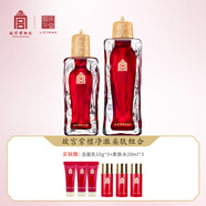 麗質(zhì)華堂故宮紫檀柔膚水100ml潔面乳80g組合套裝 清潔 保濕