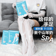 梵飛絲（PHUMVISY）加長(zhǎng)款山羊奶腳膜手膜加長(zhǎng)款嫩滋潤(rùn)去角質(zhì)足部護(hù)理美腿長(zhǎng)足膜 80mL 秀出你的大長(zhǎng)腿 山羊奶長(zhǎng)腿膜12袋24只