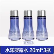 SUM37度3瓶蘇秘sum37度呼吸驚喜水分乳液20ml瓶中小樣水漾清潤補水乳液 干性膚質(zhì) 水 20ml *3個