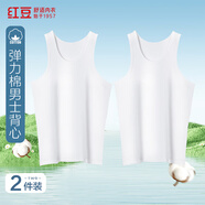 紅豆背心男棉氨純色圓領(lǐng)透氣運(yùn)動(dòng)打底汗衫背心2件裝【25年春夏上新】