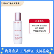嬌韻詩（CLARINS）煥白牛奶精華水美清透保濕乳液清爽/滋潤 乳液75ML(所有膚質(zhì))