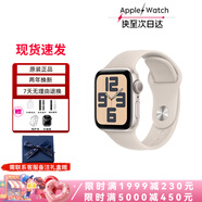 Apple蘋果【速發(fā)】蘋果 watch SE三代 智能手表Watch SE2(2023) SE2(2023) 星光色 40mm GPS版+配件禮包