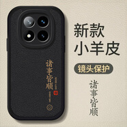 龍小幺Redmi紅米Note14Pro+手機(jī)殼i4Por十Plus保護(hù)套i4Pr0新款24090RA29C男女全包防摔液態(tài)硅膠軟時(shí)尚外 黑色-諸事皆順+手機(jī)膜 紅米NOTE14PRO+