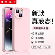 第一衛 DIVI【官 方 真 液 態(tài)】適用蘋(píng)果14手機殼iPhone14保護套液態(tài)硅膠親膚鏡頭全包超薄防摔防磨男女款粉